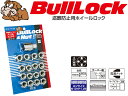 [KYO-EI_Bull Lock]ubN ђʃbNibgZbg4ԗp_M12~P1.25_19HEX_4{12(N[bL)y0613-19z