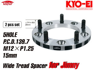 [KYO-EI_Kics]JB74W ジムニーシエラ専用ワイドトレッドスペーサーM12×P1.25_5穴_P.C.D.139.7(15mm)【5315W3】