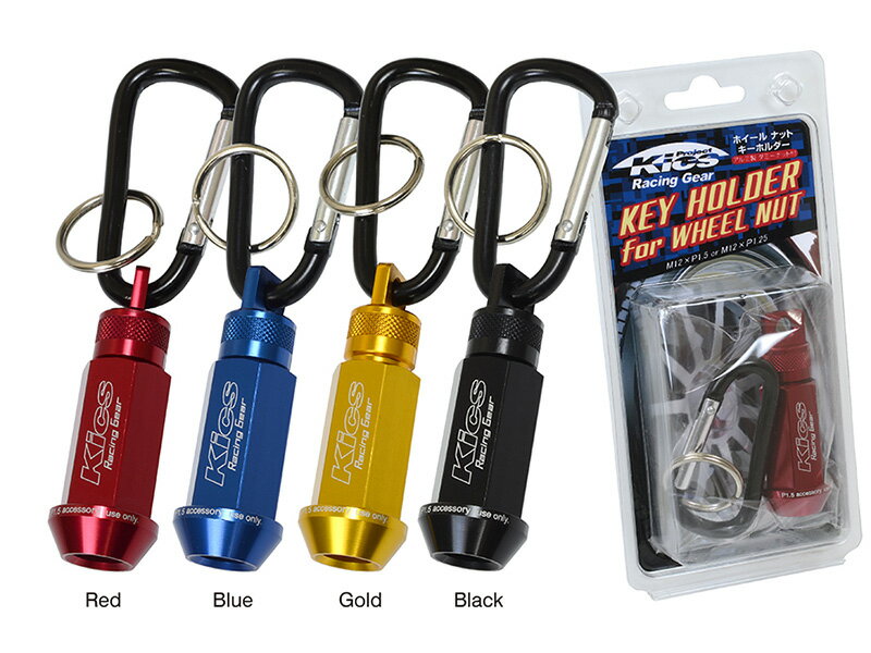 [KYO-EI_Kics]ホイールナット キーホルダー