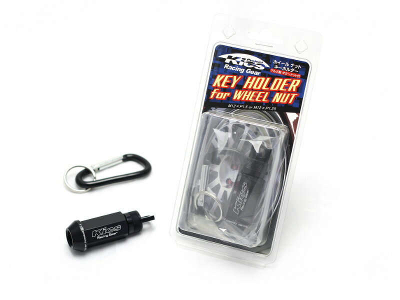 [KYO-EI_Kics]ホイールナット キーホルダー（M12×P1.25_カラー：ブラック）