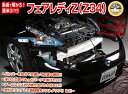 Z34系 フェアレディZ編 整備マニュアル DIY メンテナンスDVD