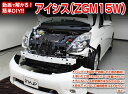 ZGM15W アイシス編 整備マニュアル DIY メンテナンスDVD