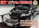 RB3/RB4 オデッセイ編 整備マニュアル DIY メンテナンスDVD