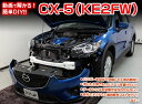 KE2FW CX-5編 整備マニュアル DIY メンテナンスDVD