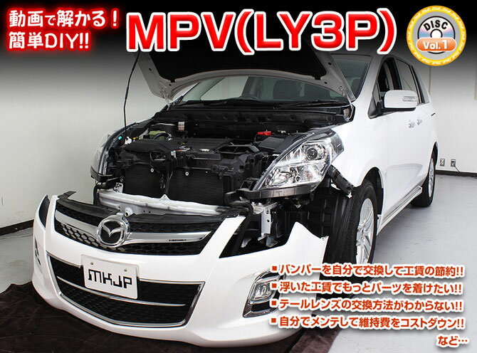 LY3P MPV編 整備マニュアル DIY メンテナンスDVD
