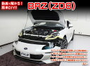 [MKJP]ZD8型 BRZ編メンテナンスDVD【整備・マニュアル・DIY・交換・取付】