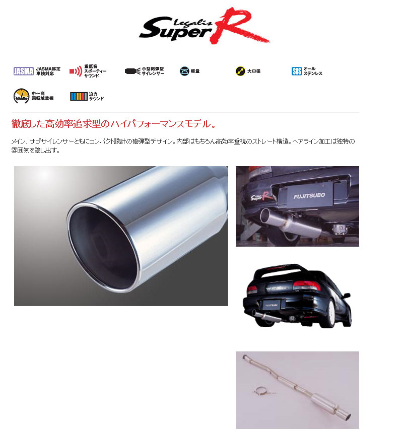 楽天市場】レガリス スーパーr マフラー gc8の通販 楽天市場】レガリス スーパーr マフラー gc8の通販