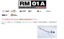 ◆FUJITSUBO（藤壺技研） 製 品 名：RM-01A 品　　番：280-63019 ◆対応車種 車　　名：インプレッサ スポーツワゴン WRX 型　　式：E-GF8・GF-GF8 エンジン：EJ20 年　　式：H5.10〜H12.08 特記事項： 1：平成10年度騒音規制車適合外 備　　考：詳細データはGC8のもの ◆仕　様 出口形状：99φストレート（穴あり） パイプ径：76.3φ 最低地上高：ルーフ高1390mm（車検証1400mm）車で測定、フロントマフラー後部で127mm 付属品リスト： ・M8×25ボルト、ナット、SW、PW（2コ）セット×2 ・専用金具×1商　品　詳　細 商品説明 ■RM-01A ・サイレンサーの容量、メインパイプの肉厚を見直し、さらにブラケット＆フランジにも軽量タイプを採用 ・強度を確保しつつも驚異の軽量化を実現した 基　本　情　報 製 品 名 RM-01A 品　　番 280-63019 車　　名 インプレッサ スポーツワゴン WRX 型　　式 E-GF8・GF-GF8 エンジン EJ20 年　　式 H5.10〜H12.08 特記事項 1：平成10年度騒音規制車適合外 備　　考 詳細データはGC8のもの 注意事項 ・必ずご購入前に車検証を参照の上、適合をご確認ください。 ・違う個所がある場合は必ずお問合せください。 仕　　様 出口形状 99φストレート（穴あり） パイプ径 76.3φ 最低地上高 ルーフ高1390mm（車検証1400mm）車で測定、フロントマフラー後部で127mm 付属品リスト ・M8×25ボルト、ナット、SW、PW（2コ）セット×2 ・専用金具×1 インフォメーション 納　　期 ・メーカー直送商品です。メーカー在庫がある場合は「1営業日〜3営業日」で発送いたします。 ※メーカー欠品や受注生産商品もございますので、ご購入前にお問い合わせください。 ご購入後のキャンセルには対応できません。 お支払方法 ・支払い、送料よりご確認ください。 ※こちらの商品はメーカー直送品のため代引きはできません。 ※ショッピングモールのシステム上、代引きも選択できますが、代引きを指定された場合は銀行振り込みで対応いたします。 送　　料 ・支払い、送料よりご確認ください。 注意事項（必ずご確認ください） ・予想できない事情で、装着できない場合もございますので、必ず仮合わせをしてください。 ・装着後の返品、交換は一切お受けできません。 ・地上高のデータは純正車高でのデータですので、ダウンサスや車高調装着車は除きます。 ・対応車種データは純正部品でのデータですので、外品エアロ装着車などは未確認です。