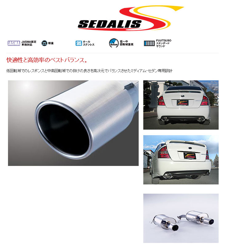 [フジツボ]BL5 レガシィB4 (2.0R)用マフラー(セダリス)
