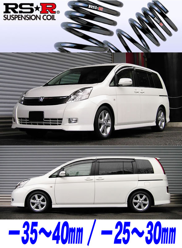 即納可能生産終了品 Rs R Down Anm10w アイシス 2wd 2 0l プラタナ H16 10 21 8 用ダウンサス 名入れ刺繍無料 車用品車用品 バイク用品 Bjorgunarfelag Is 即納可能生産終了品 Rs R Down Anm10w アイシス 2wd 2 0l プラタナ H16 10 21 8 用ダウンサス 名入れ刺繍無料 車用品車用品 バイク用品 Bjorgunarfelag Is