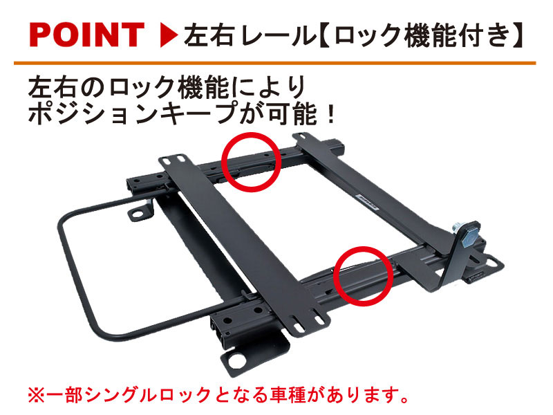 [コブラ]AYH30W ヴェルファイアハイブリッド用シートレール[カワイ製作所製] 3