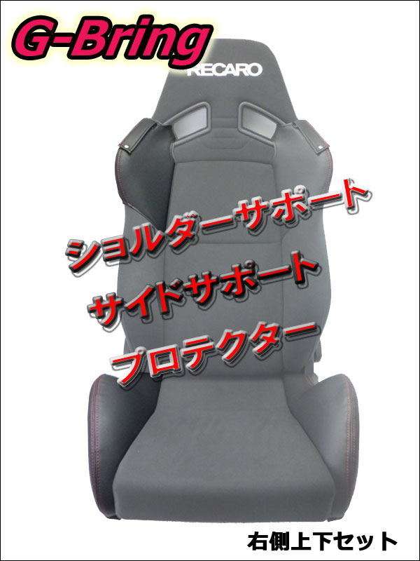 [G-Bring]SR-7 GK100ѥܥɥݡȥץƥ岼(֥ååɥƥå)GBP-001+003