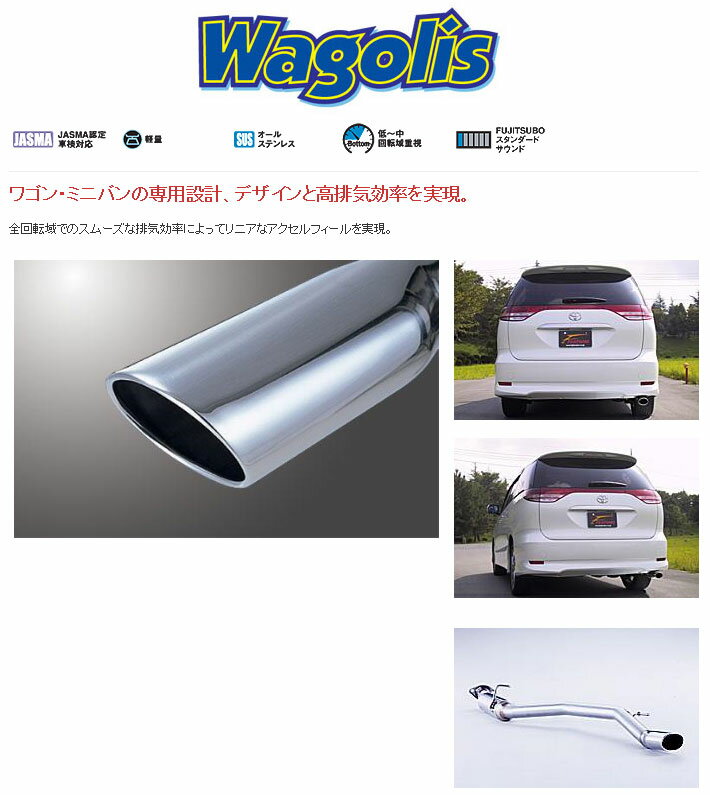 楽天市場】エスティマ 55 マフラーの通販 楽天市場】エスティマ 55 マフラーの通販