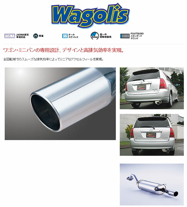 楽天市場】カローラフィールダー フジツボの通販 楽天市場】カローラフィールダー フジツボの通販