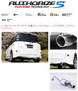 [フジツボ]NCP81G シエンタ(2WD)用マフラー(オーソライズS)