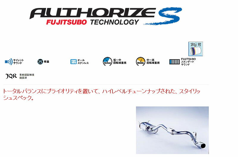 [フジツボ]TRH200V レジアスエース(ガソリン/2WD/ロングバン/標準ルーフ・フロアMT)用マフラー(オーソライズS)