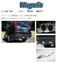 ◆FUJITSUBO（藤壺技研） 製 品 名：Wagolis 品　　番：460-18023 ◆対応車種 車　　名：エクストレイル 2.0 4WD 型　　式：DBA-NT31 エンジン：MR20DE 年　　式：H19.08〜H22.03 特記事項： 1：受注生産品 備　　考：----- ◆仕　様 出口形状：94φ ラウンドスラッシュ(W) パイプ径：60.5φ 最低地上高：ルーフ高1690mm(車検証1680mm)車で測定、前パイプ部（前軸より1087mm後方）で173mm 付属品リスト： ・リングガスケット×1 ・M10×20フランジボルト・ナットセット×2商　品　詳　細 商品説明 ■Wagolis ・ワゴン・ミニバンの専用設計、デザインと高排気効率を実現 ・全回転域でのスムーズな排気効率によってリニアなアクセルフィールを実現 基　本　情　報 製 品 名 Wagolis 品　　番 460-18023 車　　名 エクストレイル 2.0 4WD 型　　式 DBA-NT31 エンジン MR20DE 年　　式 H19.08〜H22.03 特記事項 1：受注生産品 備　　考 ----- 注意事項 ・必ずご購入前に車検証を参照の上、適合をご確認ください。 ・違う個所がある場合は必ずお問合せください。 仕　　様 出口形状 94φ ラウンドスラッシュ(W) パイプ径 60.5φ 最低地上高 ルーフ高1690mm(車検証1680mm)車で測定、前パイプ部（前軸より1087mm後方）で173mm 付属品リスト ・リングガスケット×1 ・M10×20フランジボルト・ナットセット×2 インフォメーション 納　　期 ・メーカー直送商品です。メーカー在庫がある場合は「1営業日〜3営業日」で発送いたします。 ※メーカー欠品や受注生産商品もございますので、ご購入前にお問い合わせください。 ご購入後のキャンセルには対応できません。 お支払方法 ・支払い、送料よりご確認ください。 ※こちらの商品はメーカー直送品のため代引きはできません。 ※ショッピングモールのシステム上、代引きも選択できますが、代引きを指定された場合は銀行振り込みで対応いたします。 送　　料 ・支払い、送料よりご確認ください。 注意事項（必ずご確認ください） ・予想できない事情で、装着できない場合もございますので、必ず仮合わせをしてください。 ・装着後の返品、交換は一切お受けできません。 ・地上高のデータは純正車高でのデータですので、ダウンサスや車高調装着車は除きます。 ・対応車種データは純正部品でのデータですので、外品エアロ装着車などは未確認です。