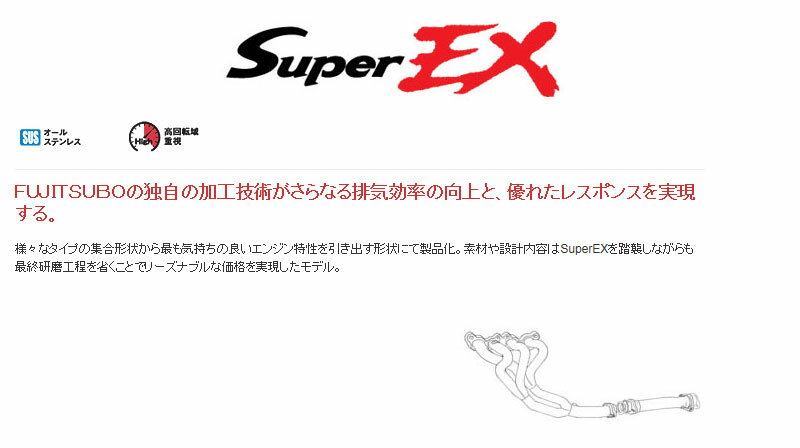 ◆FUJITSUBO（藤壺技研） 製 品 名：Super EX BASIC VERSION 品　　番：620-13043 ◆対応車種 車　　名：シルビア 2.0 型　　式：E-PS13・E-KPS13 エンジン：SR20DE 年　　式：H3.01〜H5.10 特記事項： 1：受注生産品 備　　考：----- ◆仕　様 出口形状：EXマニフォールド パイプ径：42.7φ-60.5φ 最低地上高：----- 付属品リスト： ・EXマニガスケット×1 ・ガスケットパッキン×1 ・60φオイルレスリング×1 ・フレキシブルジョイント用ネジセット×2 ・M10×40ボルト・PWセット×2 ・カラー×2 ・フレキシブルジョイント用スプリング×2商　品　詳　細 商品説明 ■Super EX BASIC VERSION ・様々なタイプの集合形状から最も気持ちの良いエンジン特性を引き出す形状にて製品化 ・オールドカー用に設計したセミステンレス製 基　本　情　報 製 品 名 Super EX BASIC VERSION 品　　番 620-13043 車　　名 シルビア 2.0 型　　式 E-PS13・E-KPS13 エンジン SR20DE 年　　式 H3.01〜H5.10 特記事項 1：受注生産品 備　　考 ----- 注意事項 ・必ずご購入前に車検証を参照の上、適合をご確認ください。 ・違う個所がある場合は必ずお問合せください。 仕　　様 出口形状 EXマニフォールド パイプ径 42.7φ-60.5φ 最低地上高 ----- 付属品リスト ・EXマニガスケット×1 ・ガスケットパッキン×1 ・60φオイルレスリング×1 ・フレキシブルジョイント用ネジセット×2 ・M10×40ボルト・PWセット×2 ・カラー×2 ・フレキシブルジョイント用スプリング×2 インフォメーション 納　　期 ・メーカー直送商品です。メーカー在庫がある場合は「1営業日〜3営業日」で発送いたします。 ※メーカー欠品や受注生産商品もございますので、ご購入前にお問い合わせください。 ご購入後のキャンセルには対応できません。 お支払方法 ・支払い、送料よりご確認ください。 ※こちらの商品はメーカー直送品のため代引きはできません。 ※ショッピングモールのシステム上、代引きも選択できますが、代引きを指定された場合は銀行振り込みで対応いたします。 送　　料 ・支払い、送料よりご確認ください。 注意事項（必ずご確認ください） ・予想できない事情で、装着できない場合もございますので、必ず仮合わせをしてください。 ・装着後の返品、交換は一切お受けできません。 ・地上高のデータは純正車高でのデータですので、ダウンサスや車高調装着車は除きます。 ・対応車種データは純正部品でのデータですので、外品エアロ装着車などは未確認です。