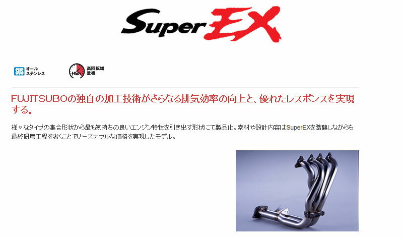 ◆FUJITSUBO（藤壺技研） 製 品 名：Super EX BASIC VERSION 品　　番：620-53034 ◆対応車種 車　　名：シビック タイプR 型　　式：E,GF-EK9 エンジン：B16B 年　　式：H9.08〜H12.09 特記事項： 1：タイプR専用 備　　考： ・最低地上高及び、詳細データはDC2 ’96スペックにレガリスR、スーパーEXセットで取付時の数値です ◆仕　様 出口形状：EXマニフォールド パイプ径：42.7φ-50.8φ-60.5φ 最低地上高：ルーフ高1313mm（車検証1320mm）車で測定、レガリスRのセンターマフラー後部で115mm 付属品リスト： ・EXマニガスケット×1 ・ガスケットパッキン×1 ・65φオイルレスリング×1 ・M10ナット・PW・SWセット×1 ・M8ナット・SWセット×3 ・M8×25ボルト・ナット・SW・PWセット×2 ・クランプ×1 ・専用金具×1商　品　詳　細 商品説明 ■Super EX BASIC VERSION ・様々なタイプの集合形状から最も気持ちの良いエンジン特性を引き出す形状にて製品化 ・オールドカー用に設計したセミステンレス製 基　本　情　報 製 品 名 Super EX BASIC VERSION 品　　番 620-53034 車　　名 シビック タイプR 型　　式 E,GF-EK9 エンジン B16B 年　　式 H9.08〜H12.09 特記事項 1：タイプR専用 備　　考 ・最低地上高及び、詳細データはDC2 ’96スペックにレガリスR、スーパーEXセットで取付時の数値です 注意事項 ・必ずご購入前に車検証を参照の上、適合をご確認ください。 ・違う個所がある場合は必ずお問合せください。 仕　　様 出口形状 EXマニフォールド パイプ径 42.7φ-50.8φ-60.5φ 最低地上高 ルーフ高1313mm（車検証1320mm）車で測定、レガリスRのセンターマフラー後部で115mm 付属品リスト ・EXマニガスケット×1 ・ガスケットパッキン×1 ・65φオイルレスリング×1 ・M10ナット・PW・SWセット×1 ・M8ナット・SWセット×3 ・M8×25ボルト・ナット・SW・PWセット×2 ・クランプ×1 ・専用金具×1 インフォメーション 納　　期 ・メーカー直送商品です。メーカー在庫がある場合は「1営業日〜3営業日」で発送いたします。 ※メーカー欠品や受注生産商品もございますので、ご購入前にお問い合わせください。 ご購入後のキャンセルには対応できません。 お支払方法 ・支払い、送料よりご確認ください。 ※こちらの商品はメーカー直送品のため代引きはできません。 ※ショッピングモールのシステム上、代引きも選択できますが、代引きを指定された場合は銀行振り込みで対応いたします。 送　　料 ・支払い、送料よりご確認ください。 注意事項（必ずご確認ください） ・予想できない事情で、装着できない場合もございますので、必ず仮合わせをしてください。 ・装着後の返品、交換は一切お受けできません。 ・地上高のデータは純正車高でのデータですので、ダウンサスや車高調装着車は除きます。 ・対応車種データは純正部品でのデータですので、外品エアロ装着車などは未確認です。