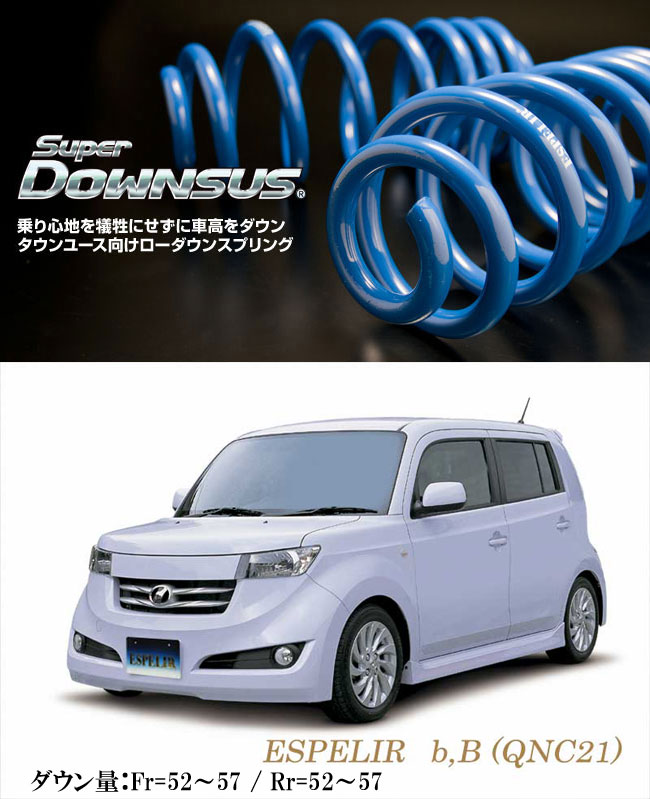 楽天市場】bB QNC21(サスペンション|パーツ):車用品<車用品 楽天市場】bB QNC21(サスペンション|パーツ):車用品<車用品