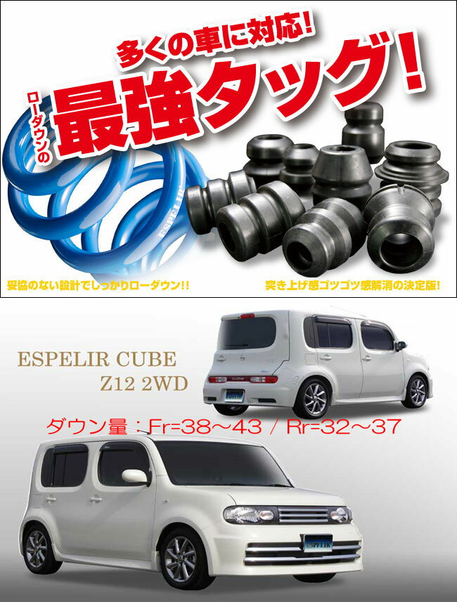楽天市場】キューブZ12(サスペンション|パーツ):車用品<車 楽天市場】キューブZ12(サスペンション|パーツ):車用品<車