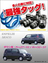 [ESPELIR]MG33S モコ(2WD/NA)用スーパーダウンサス+バンプラバー