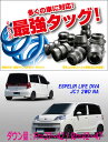 ESPELIR JC1 ライフ(2WD/NA/Diva)用スーパーダウンサス バンプラバー