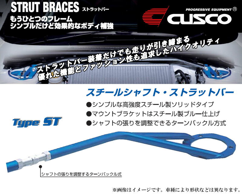 [CUSCO]HR10 プレセア_2WD_2.0L(H02/06～H07/01)用(フロント)クスコタワーバー[Type_ST][212 510 A]