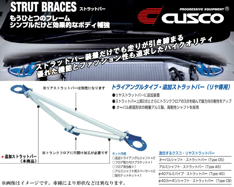 高い素材 Cusco Cd9a Ce9a ランサーエボリューション1 2 3 ランエボ 4wd 2 0l H04 10 H08 07 用 リア クスコタワーバー Type Os T 508 544 A 代引不可 Saicetransportation Org Za 高い素材 Cusco Cd9a Ce9a ランサーエボリューション1 2 3 ランエボ 4wd 2 0l H04 10 H08 07 用 リア クスコタワーバー Type Os T 508 544 A 代引不可 Saicetransportation Org Za