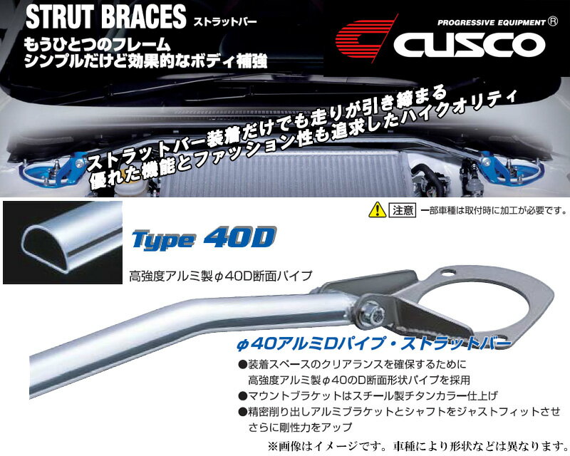 全国宅配無料 Cusco Sxe10 アルテッツァ 2wd 3s Ge H10 10 H17 07 用 フロント クスコタワーバー Type 40d 195 570 A 限定製作 Www Ugtu Net 全国宅配無料 Cusco Sxe10 アルテッツァ 2wd 3s Ge H10 10 H17 07 用 フロント クスコタワーバー Type 40d 195 570 A 限定製作 Www Ugtu Net