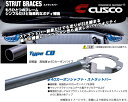 CUSCO EP91 スターレット_2WD_1.3L / TURBO(H08/01～H11/07)用(フロント)クスコタワーバー Type_CB 104 555 A