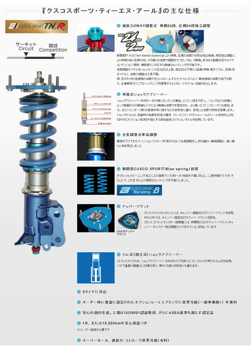 代引不可 Cusco Vab Wrx Sti用車高調キット Sport Tn S 6a1 64w Cn 最適な価格 Www Jsht Or Jp 代引不可 Cusco Vab Wrx Sti用車高調キット Sport Tn S 6a1 64w Cn 最適な価格 Www Jsht Or Jp