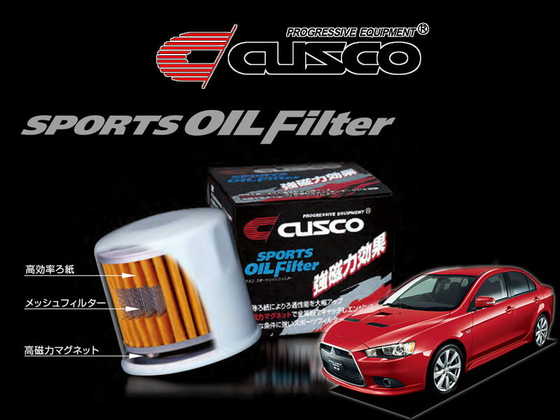 [CUSCO]CY4A ギャランフォルティス(ラリーアート)用スポーツオイルフィルター(エレメント)【00B 001 E】