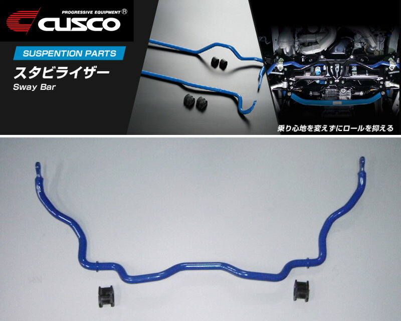 [CUSCO]ZRE162G カローラフィールダー_2WD_1.8L(H24/05〜)用(フロント)クスコスタビライザー[φ26_156%][900 311 A26]
