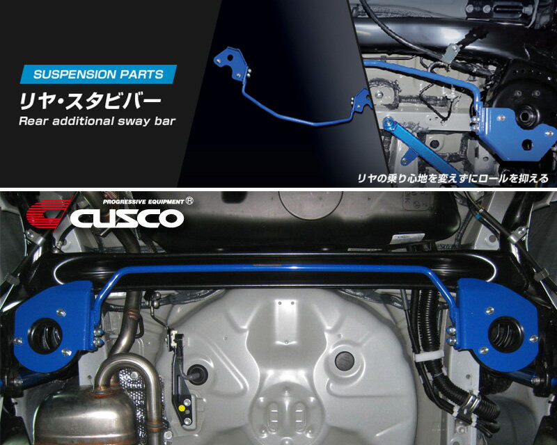 [CUSCO]ZRE162G カローラフィールダー_2WD_1.8L(H24/05〜)用(リア)クスコスタビバー[中実φ16][900 311 B16]
