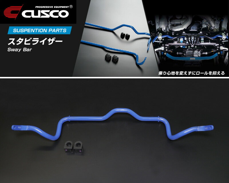 [CUSCO]ZWR80G エスクァイアハイブリッド_2WD_1.8L(H26/10〜)用(フロント)クスコスタビライザー[φ28_15..