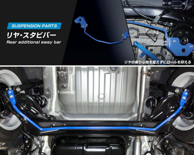 [CUSCO]B33W eKワゴン_2WD_0.66L(H31/03〜)用(リア)クスコスタビバー[中実φ16][2A4 311 B16]