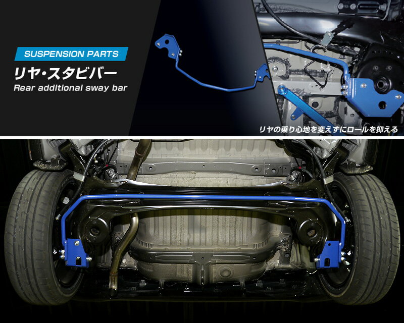 [CUSCO]JF1 N-BOX・カスタム_2WD_0.66L(H23/12〜H29/09)用(リア)クスコスタビバー[中実φ16][396 311 B16]