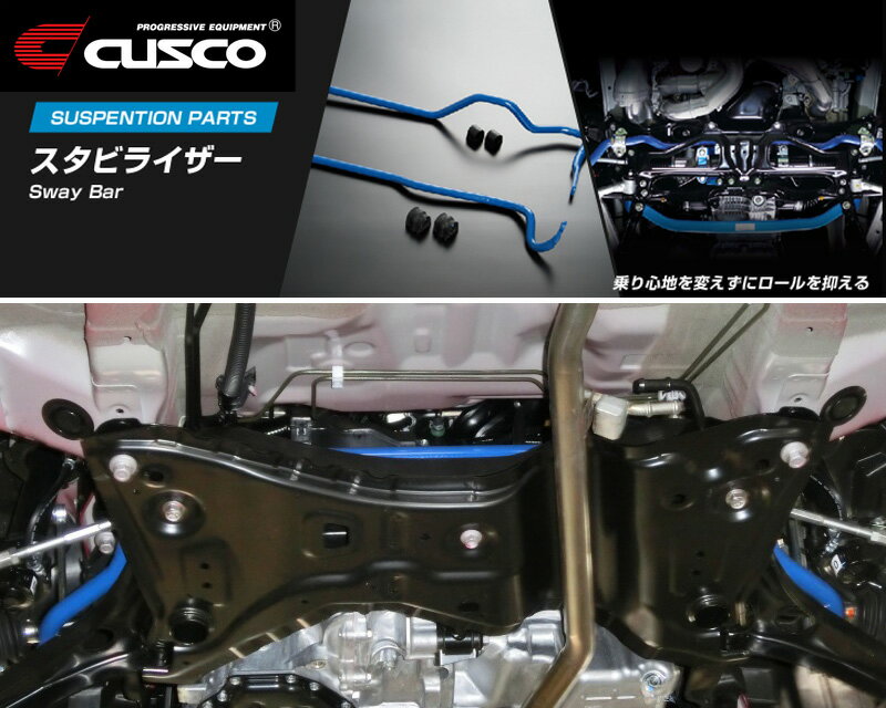 [CUSCO]MH23S ワゴンR・スティングレー_2WD/4WD_0.66L(H20/09〜H24/09)用(フロント)クスコスタビライザー[φ24_133%][632 311 A24]