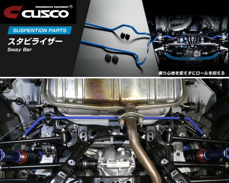 楽天市場】ロードスター nd5rc スタビライザー リアの通販 楽天市場】ロードスター nd5rc スタビライザー リアの通販
