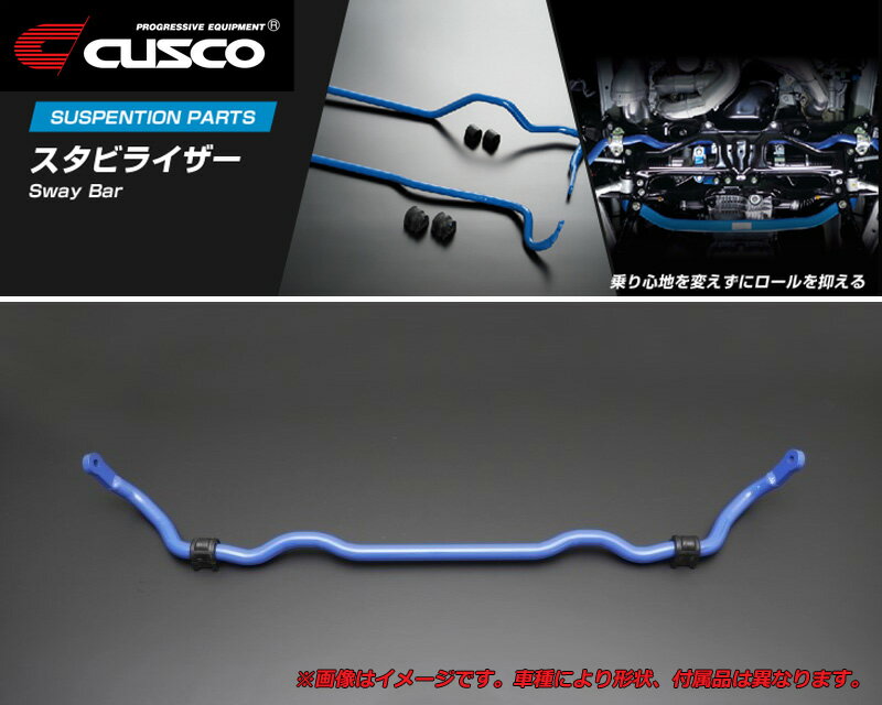 [CUSCO]AE86 スプリンタートレノ_2WD_1.6L(S58/05～S62/04)用(フロント)クスコスタビライザー[φ23_130%][116 311 A23]