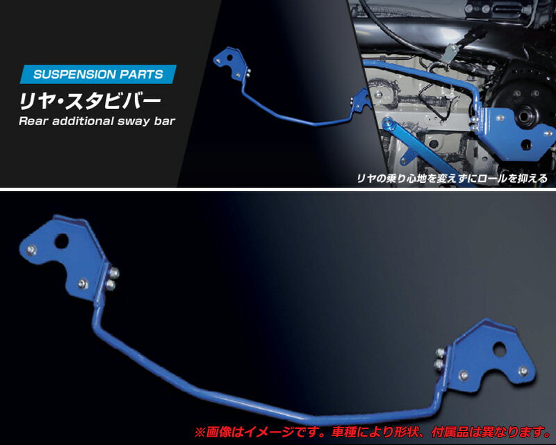 [CUSCO]Z27WG コルトプラス(ラリーアート)_2WD_1.5L(H16/10〜H24/10)用(リア)クスコスタビバー[中実φ14][525 311 B14]