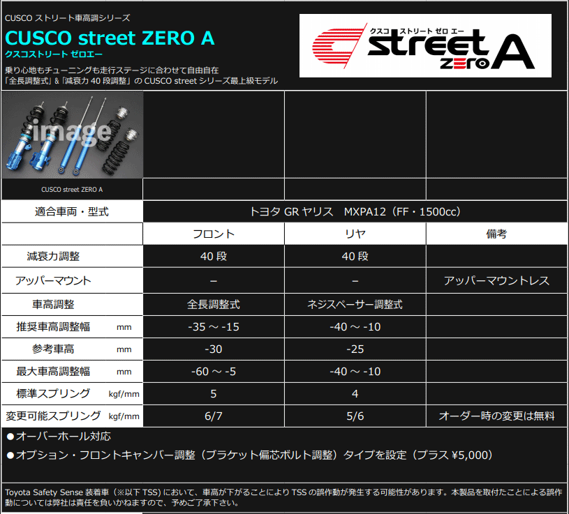 進化版 Cusco Street Zero A Mxpa12 Grヤリス R02 09 用クスコ車高調整式サスペンションキット 1f6 61n Cb 定価から30 オフ Www Thainuddstofan Is 進化版 Cusco Street Zero A Mxpa12 Grヤリス R02 09 用クスコ車高調整式サスペンションキット 1f6 61n Cb 定価から30 オフ Www Thainuddstofan Is