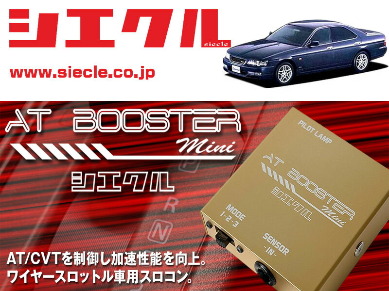 【必ずご確認ください。】 ◇対　応　車　種　表 品　番：ABM-00 車　名：NISSAN　ローレル 型　式：C35系 エンジン：RB25DE(T)（NA/TB） 年　式：H09/06 - H14/12 備　考：配線加工作業及び電圧計測作業が必要です。 注意事項： ※同メーカーMINICON GAUGEを組み合わせることでスロットル開度を数字とグラフで表示させて視認することができます。 ※適合車種については商品登録時点でのデータですので、最新情報はメーカーHPでご確認ください。【必ずご確認ください】 適　合　車　種 品　　番 ABM-00 車　　名 NISSAN　ローレル 型　　式 C35系 エンジン RB25DE(T)（NA/TB） 年　　式 H09/06 - H14/12 MINICON GAUGE（別売） MCG-UT1 備　　考 配線加工作業及び電圧計測作業が必要です。 注意事項 ※同メーカーMINICON GAUGEを組み合わせることでスロットル開度を数字とグラフで表示させて視認することができます。 ※適合車種については商品登録時点でのデータですので、最新情報はメーカーHPでご確認ください。 商　品　詳　細 ジェイロード J-ROAD ミニコンゲージ スロットルコントローラー 加速 アップ 車検 交換