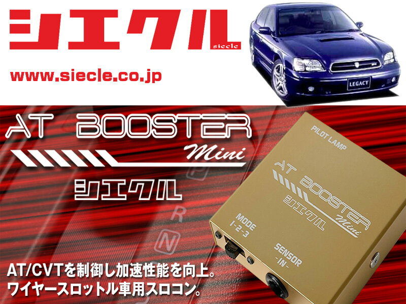 [ߥ]BE5 쥬B4_EJ20 / Turbo(H10/06 - H13/04)AT BOOSTER mini磻䡼åȥѥ[ABM-00]