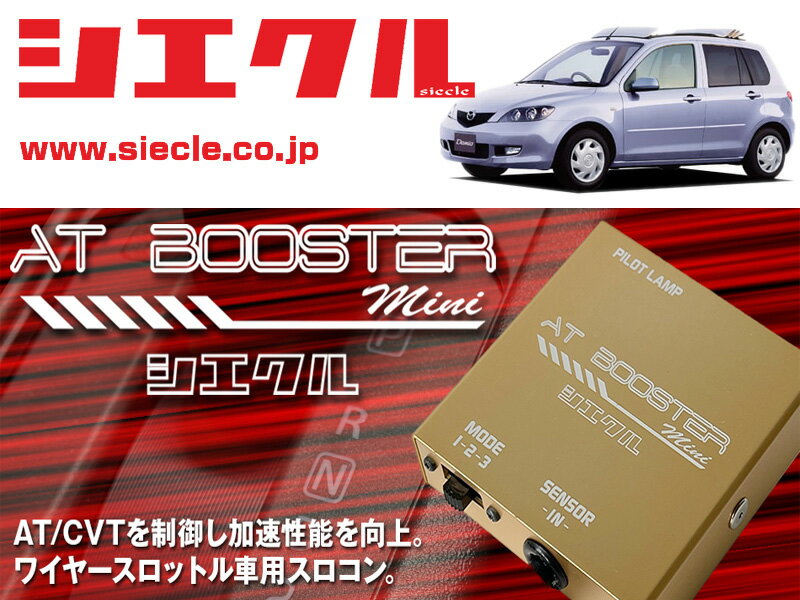 楽天市場】デミオ スロコンの通販
