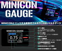 【必ずご確認ください。】 ※本商品はシエクル製「（新旧）MINICON/MINICON-PRO」と 併用して使用いただく商品です。本商品単体では使用できません。 ◇対　応　車　種　表 品　番：MCG-UT1 車　名：TOYOTA　イプサム 型　式：ACM21/26W エンジン：2AZ-FE 年　式：H13/05 - H21/10 表　示：％表示 備　考：----- 【必ずご確認ください。】 商品概要・機能詳細・車輌別使用可能機能・注意事項などは 商品画像を必ず参照してください。【必ずご確認ください】 [シエクル×ミニコンゲージ]ACM21W_ACM26W イプサム(H13/05 - H21/10)用フルカラーOELマルチゲージ[MCG-UT1] ジェイロード J-ROAD レスポンスブレード 燃焼効率UP アクセル反応UP 低中速トルク増大 車検 交換