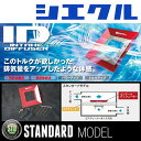 [シエクル_ID]NZE161/164 カローラアクシオ(1NZ-FE_H24/5ーR01/8)用スタンダードインテークディフューザー(純正エアクリーナー用)[ID-SB]