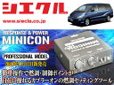 シエクル ACR30W_ACR40W_MCR30W_MCR40W エスティマ_2AZ-FE,1MZ-FE(H12/01 - H18/01)用ミニコンプロVer2 サブコン_燃調_制御 MCP-A01S