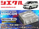 シエクル×ミニコンプロVer2 ANH20W_ANH25W_GGH20W_GGH25W アルファード_2AZ-FE,2GR-FE(H20/05 - H27/01)用サブコン＜燃調 制御＞ MCP-A02S